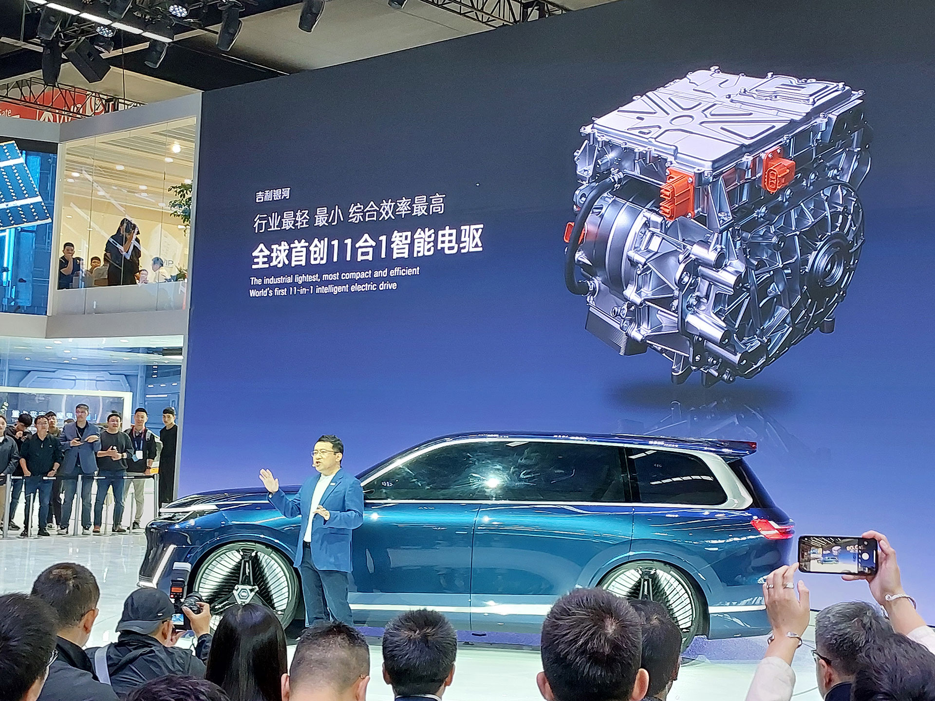 Auto China 2024